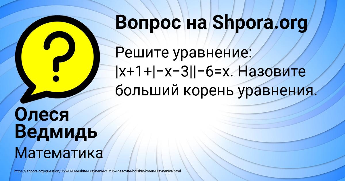 Картинка с текстом вопроса от пользователя Олеся Ведмидь