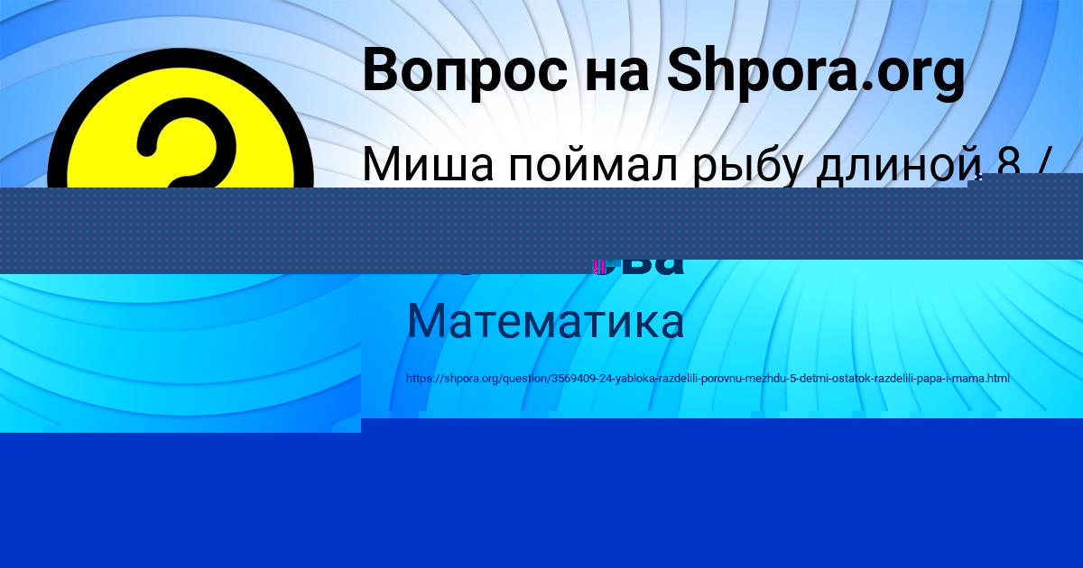 Картинка с текстом вопроса от пользователя Света Полякова