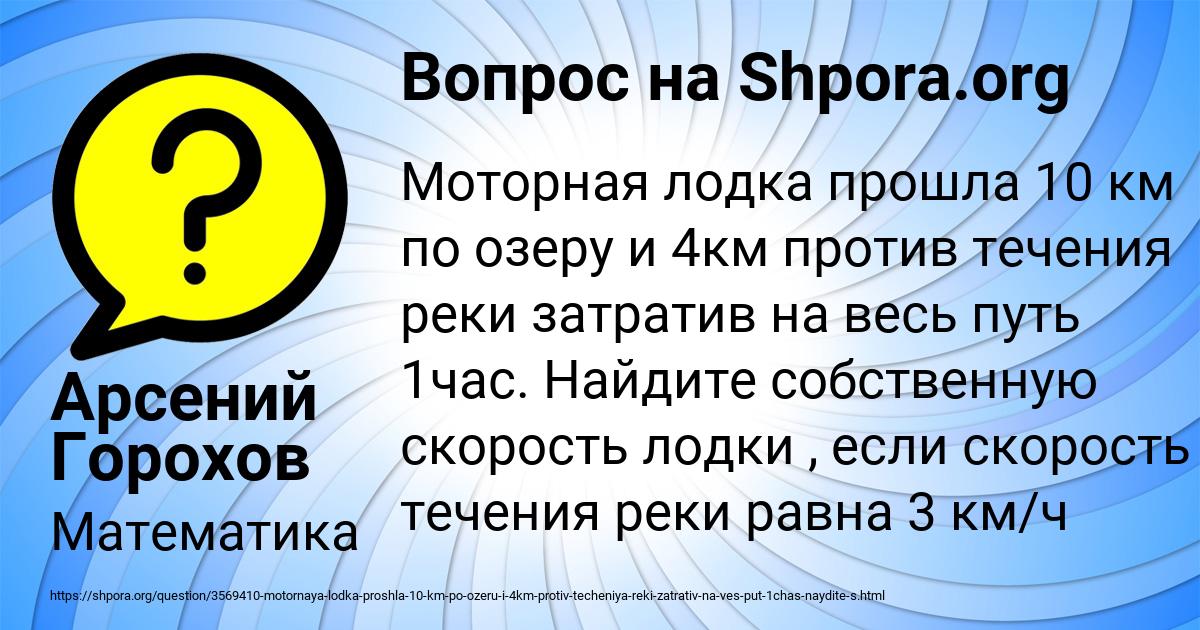 Картинка с текстом вопроса от пользователя Арсений Горохов