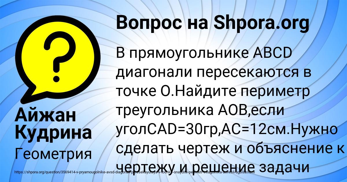 Картинка с текстом вопроса от пользователя Айжан Кудрина