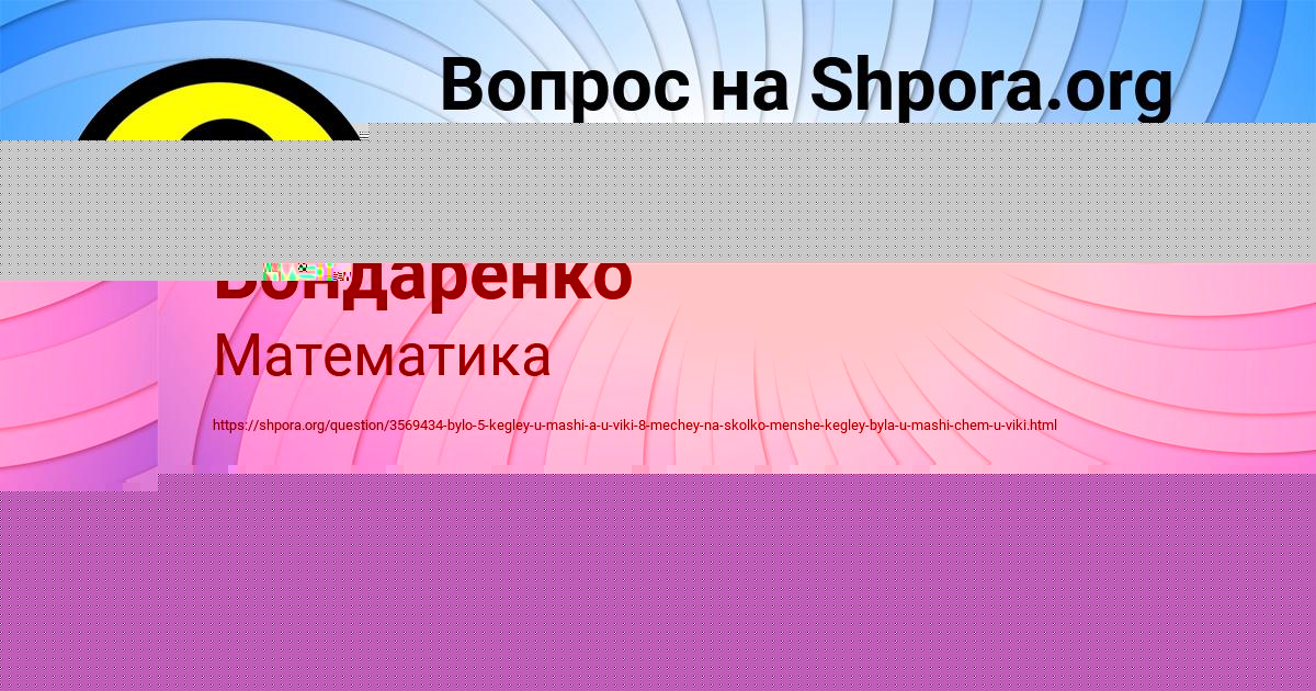 Картинка с текстом вопроса от пользователя Катюша Бондаренко
