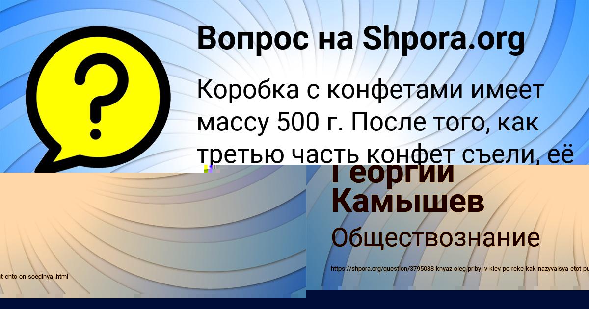 Картинка с текстом вопроса от пользователя Masha Davydenko