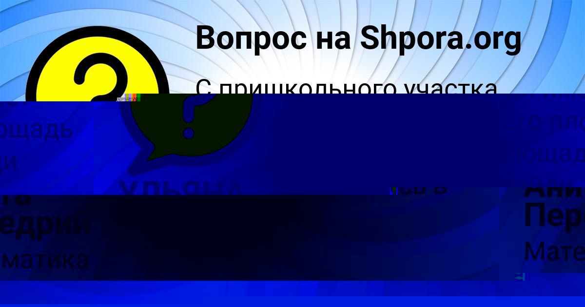 Картинка с текстом вопроса от пользователя Мария Винарова