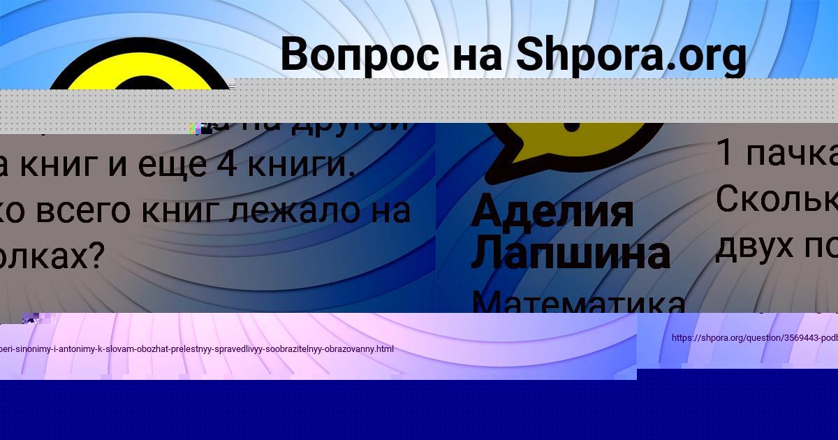 Картинка с текстом вопроса от пользователя Лерка Долинская