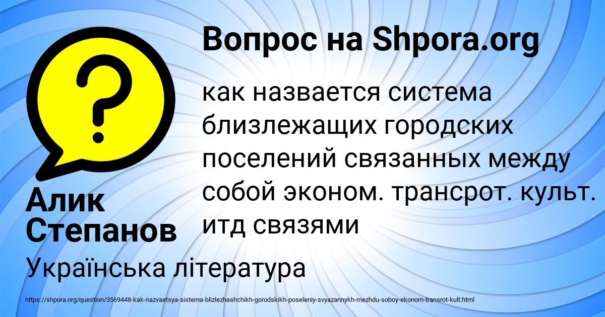 Картинка с текстом вопроса от пользователя Алик Степанов