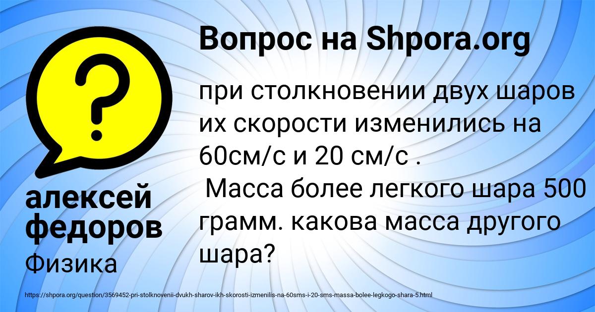 Картинка с текстом вопроса от пользователя алексей федоров