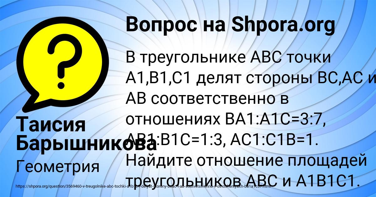 Картинка с текстом вопроса от пользователя Таисия Барышникова