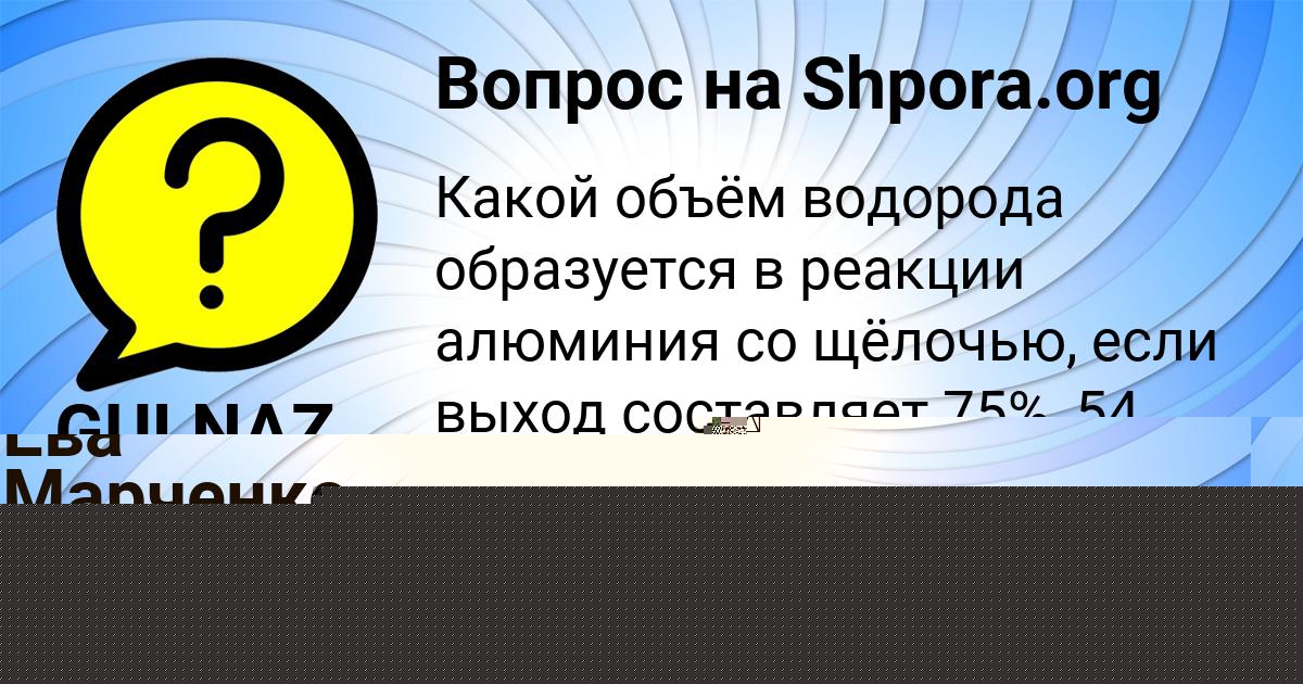 Картинка с текстом вопроса от пользователя Александр Костюченко