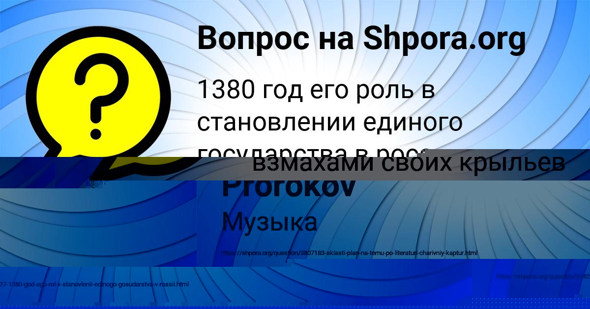 Картинка с текстом вопроса от пользователя елина Грузинова