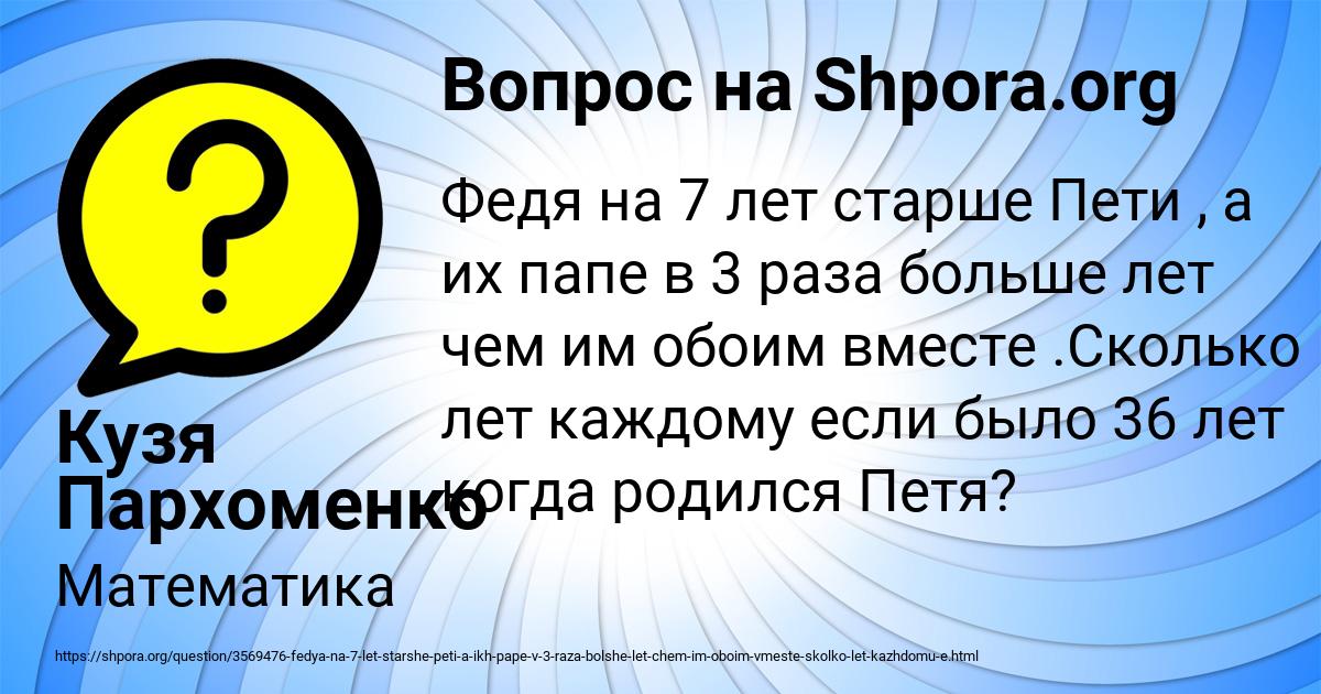 Картинка с текстом вопроса от пользователя Кузя Пархоменко