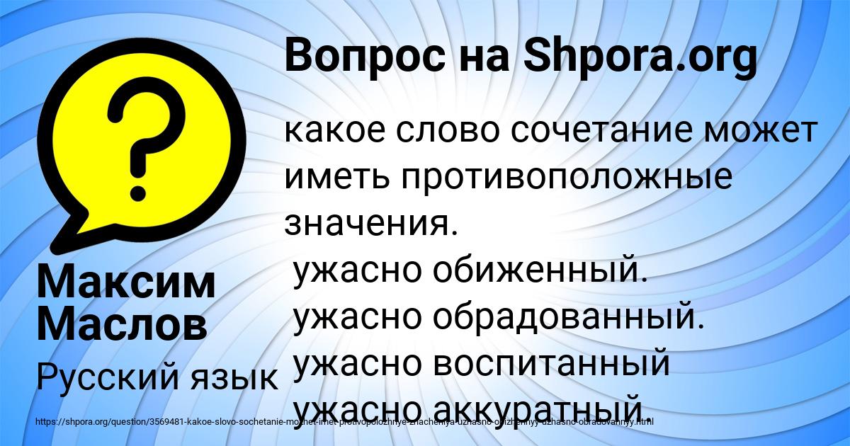 Картинка с текстом вопроса от пользователя Максим Маслов