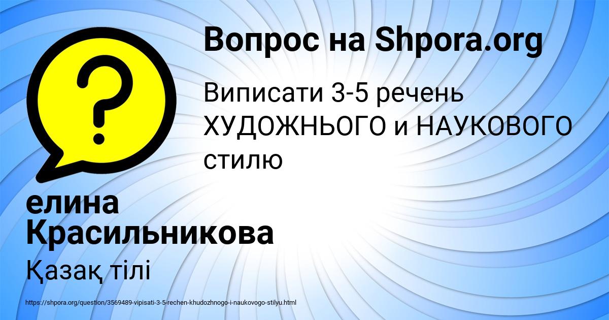 Картинка с текстом вопроса от пользователя елина Красильникова