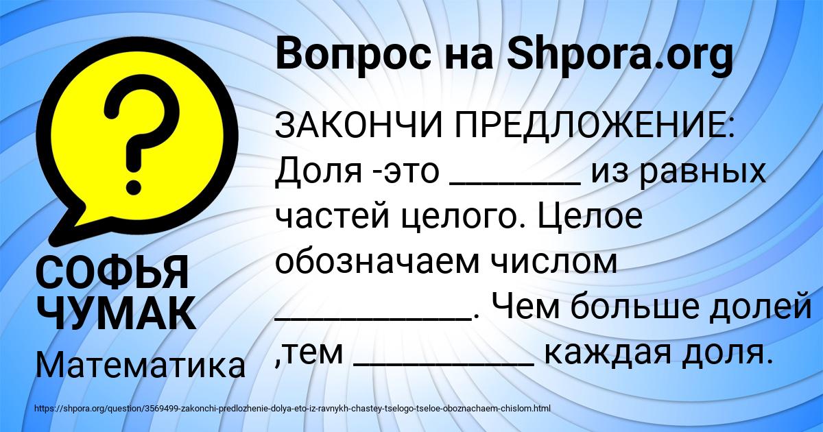 Картинка с текстом вопроса от пользователя СОФЬЯ ЧУМАК