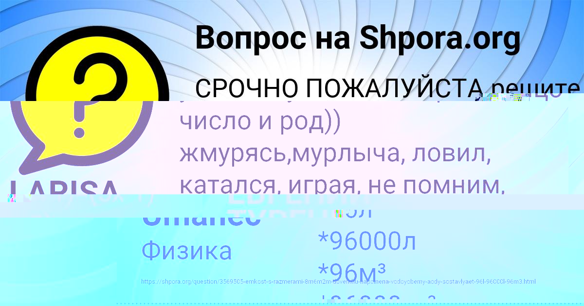 Картинка с текстом вопроса от пользователя Vyacheslav Umanec