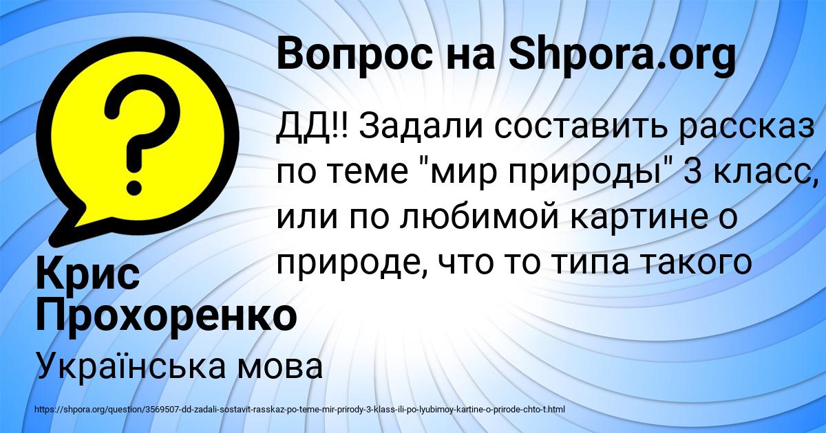Картинка с текстом вопроса от пользователя Крис Прохоренко