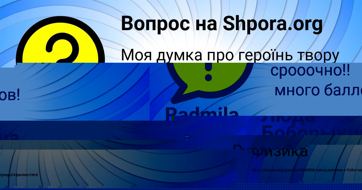 Картинка с текстом вопроса от пользователя КИРА МАЛЯРЧУК