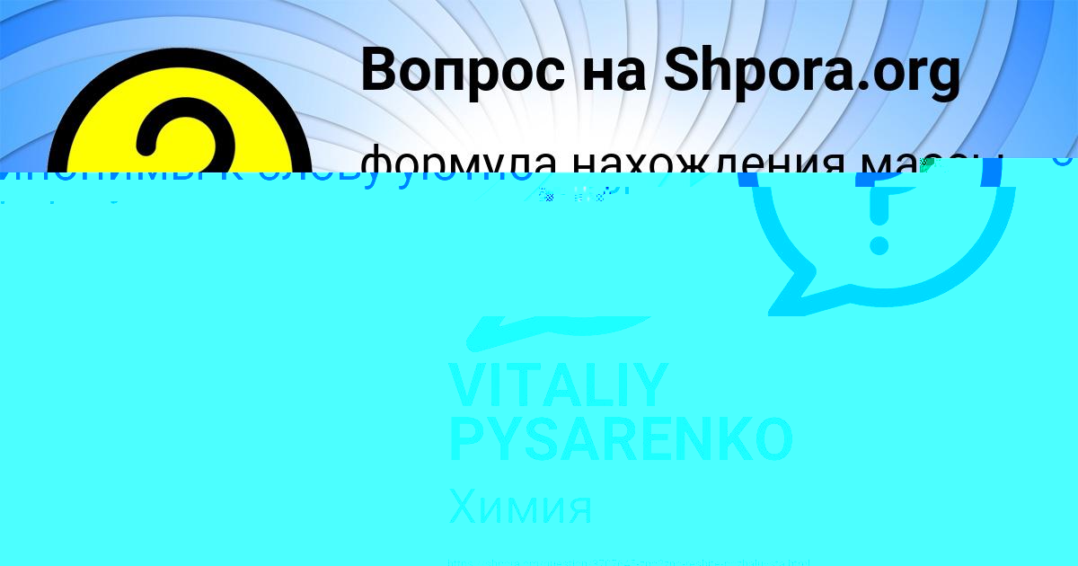 Картинка с текстом вопроса от пользователя Мадияр Золин