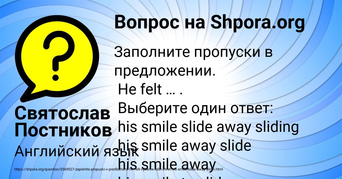 Картинка с текстом вопроса от пользователя Святослав Постников