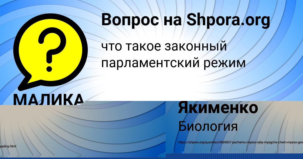 Картинка с текстом вопроса от пользователя Глеб Якименко