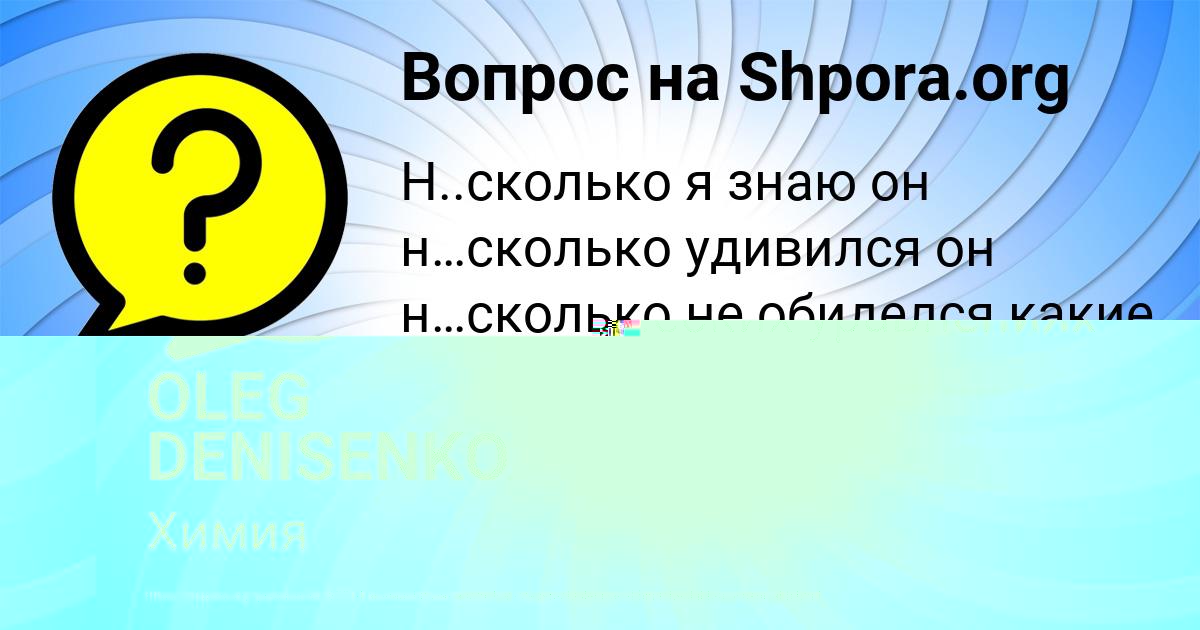 Картинка с текстом вопроса от пользователя ПОЛЯ ПЫСАР