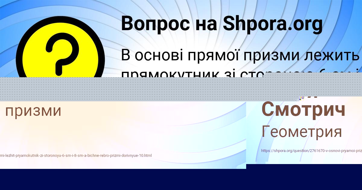 Картинка с текстом вопроса от пользователя АДЕЛИЯ САВЫЦЬКАЯ