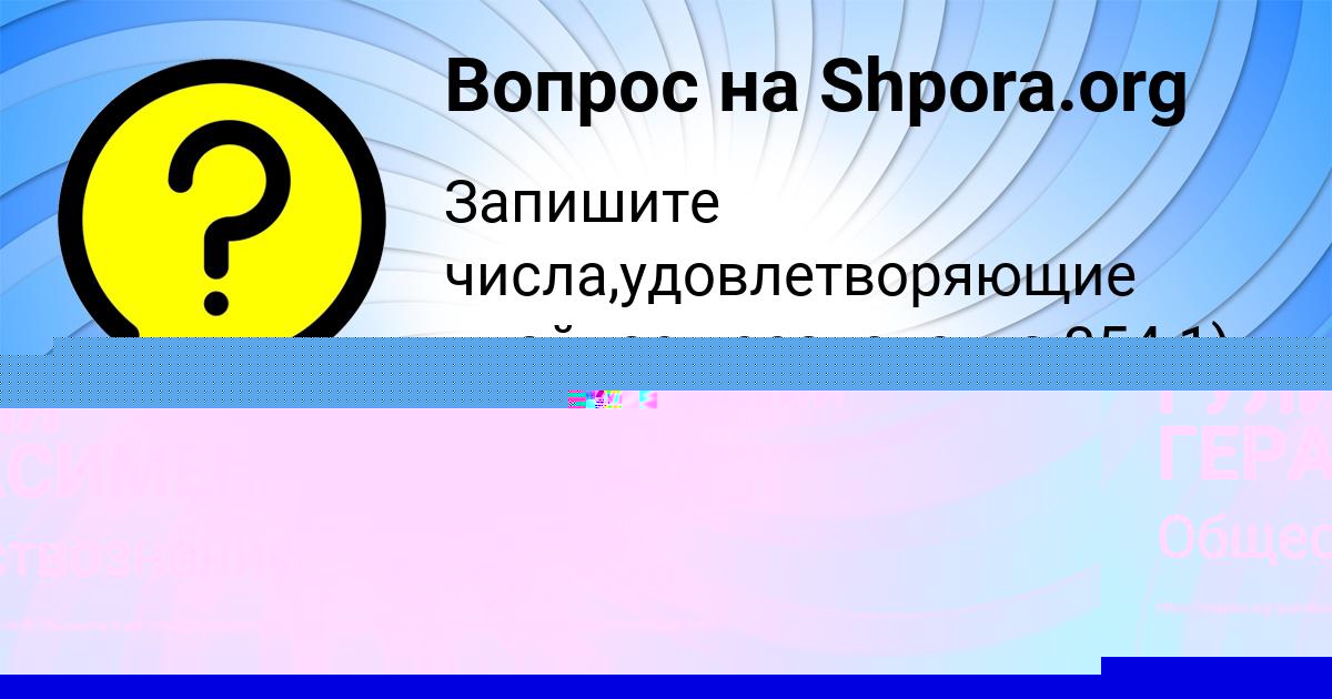 Картинка с текстом вопроса от пользователя Святослав Старостюк