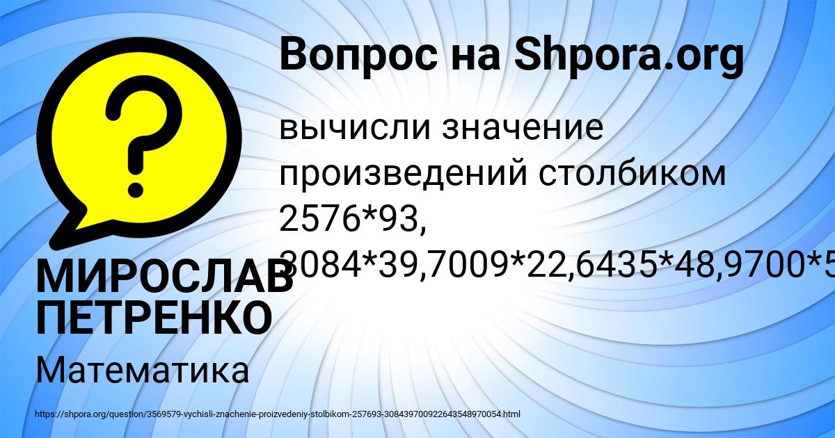 Картинка с текстом вопроса от пользователя МИРОСЛАВ ПЕТРЕНКО