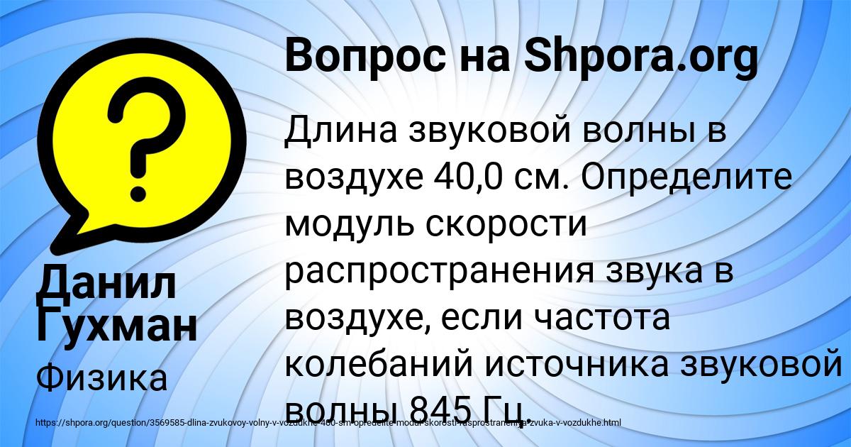Картинка с текстом вопроса от пользователя Данил Гухман