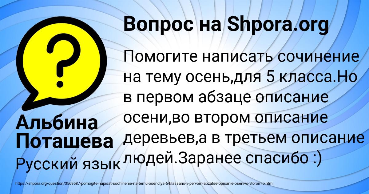 Картинка с текстом вопроса от пользователя Альбина Поташева