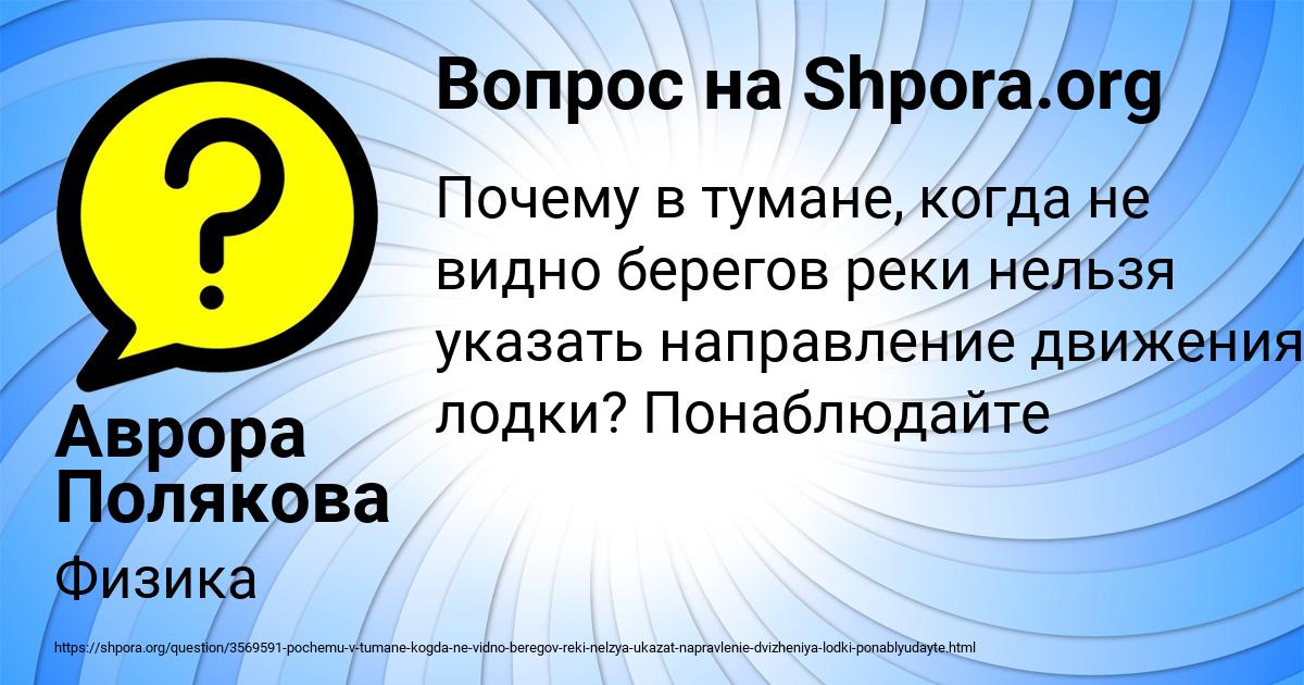 Картинка с текстом вопроса от пользователя Аврора Полякова