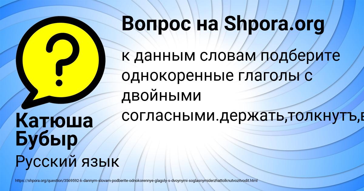 Картинка с текстом вопроса от пользователя Катюша Бубыр
