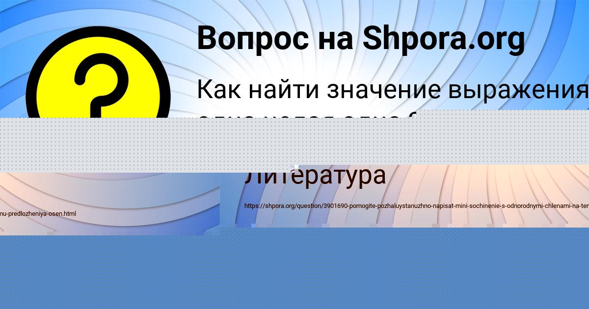 Картинка с текстом вопроса от пользователя ЗЛАТА КАТАЕВА