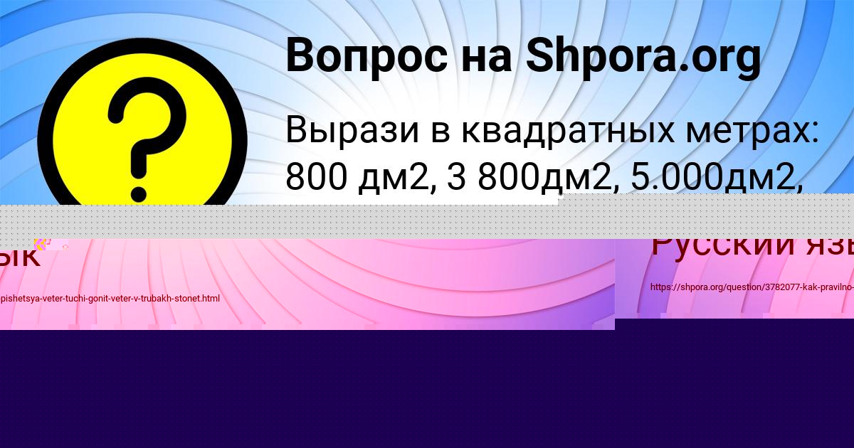 Картинка с текстом вопроса от пользователя ТАТЬЯНА ЛОСЕВА