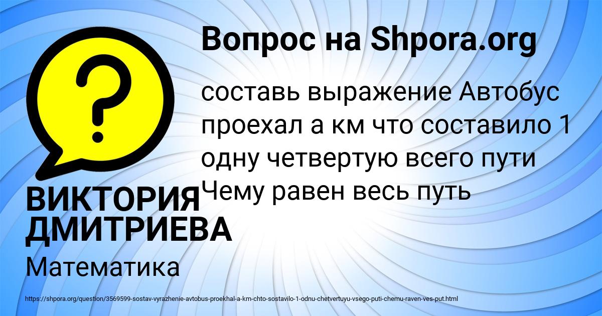 Картинка с текстом вопроса от пользователя ВИКТОРИЯ ДМИТРИЕВА