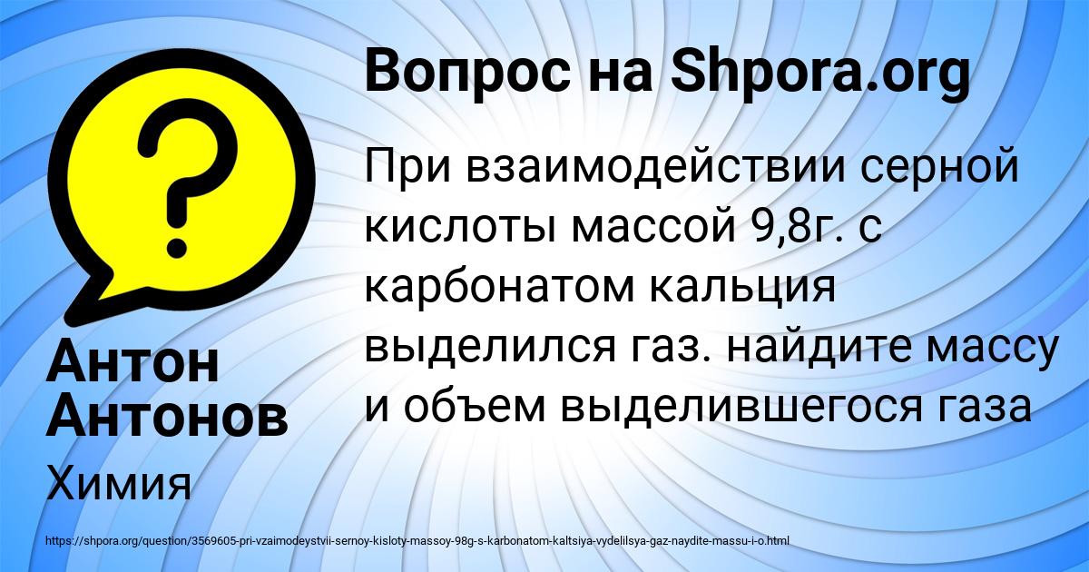 Картинка с текстом вопроса от пользователя Антон Антонов