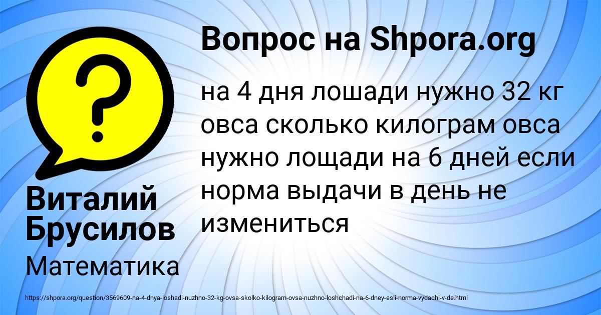 Картинка с текстом вопроса от пользователя Виталий Брусилов