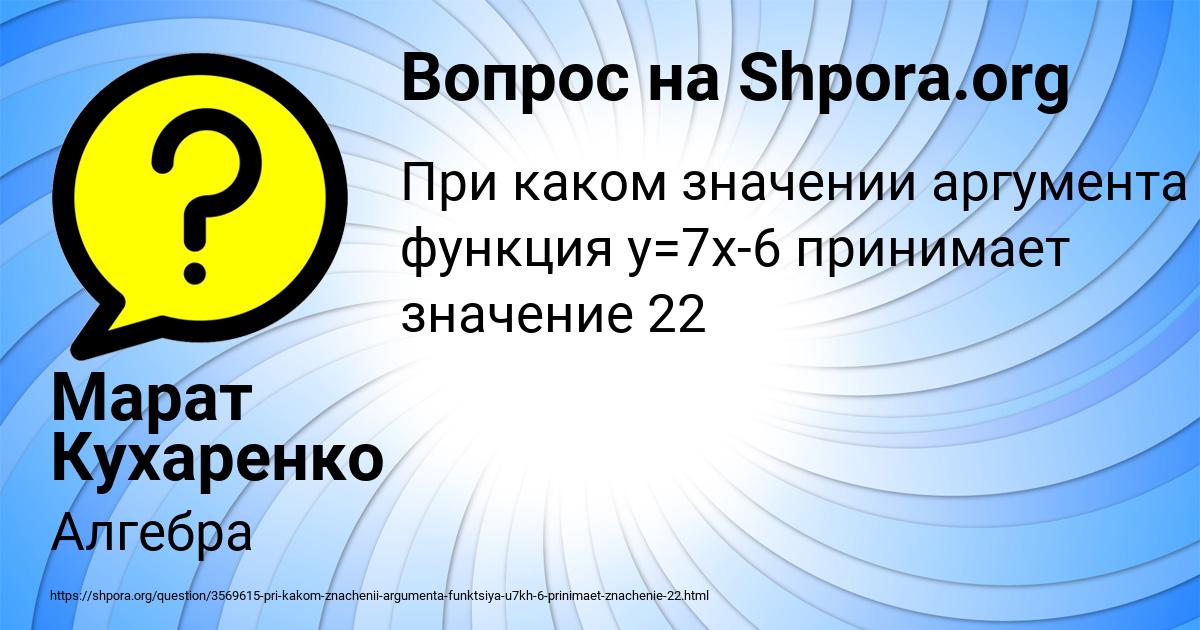 Картинка с текстом вопроса от пользователя Марат Кухаренко