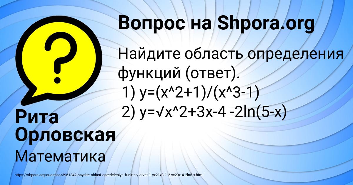 Картинка с текстом вопроса от пользователя Афина Антонова