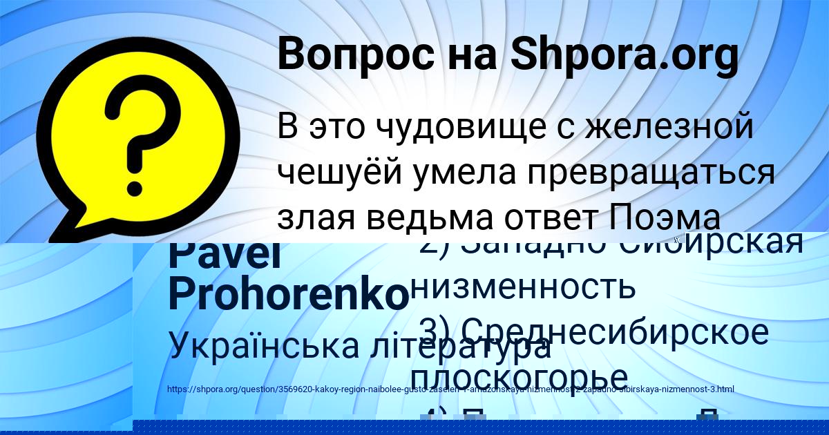 Картинка с текстом вопроса от пользователя Pavel Prohorenko