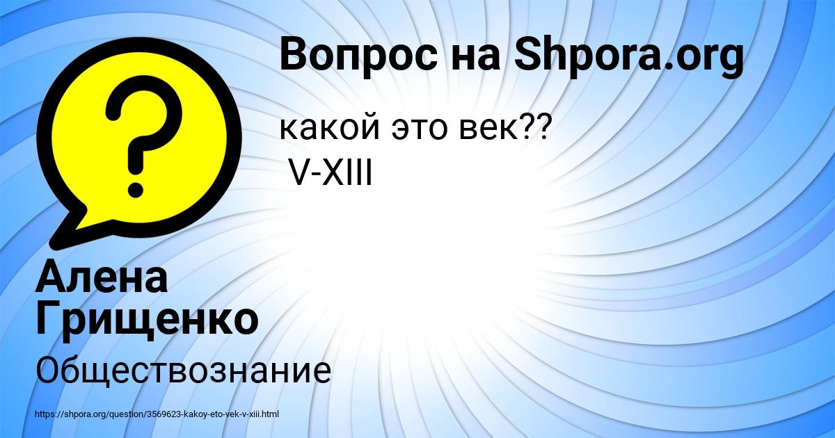 Картинка с текстом вопроса от пользователя Алена Грищенко