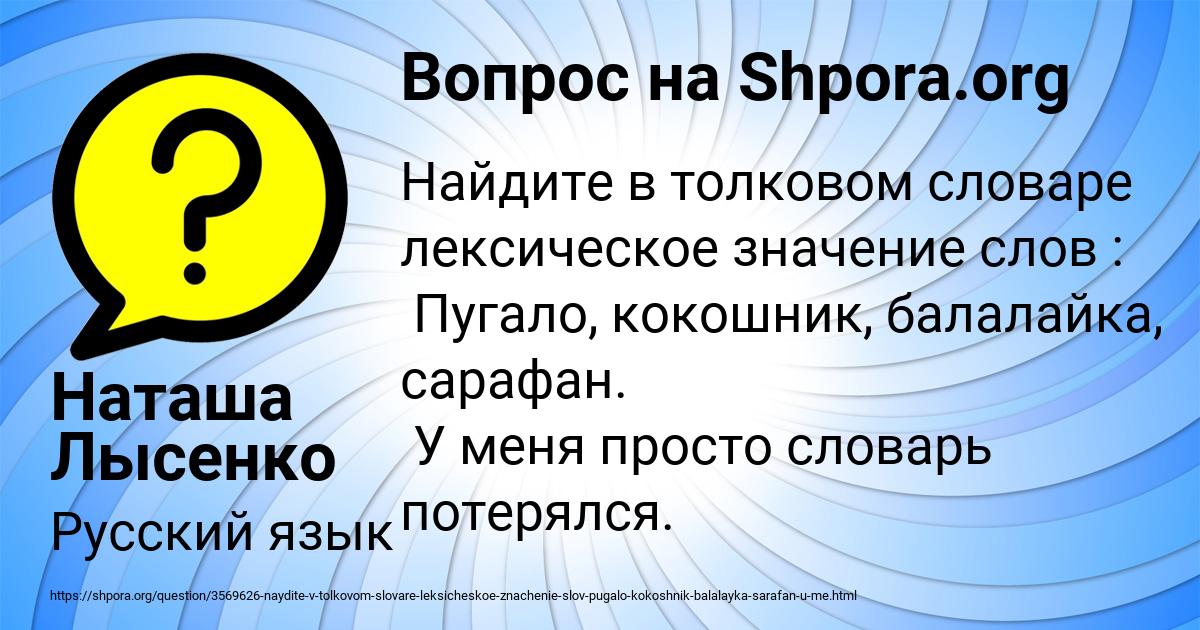 Картинка с текстом вопроса от пользователя Наташа Лысенко