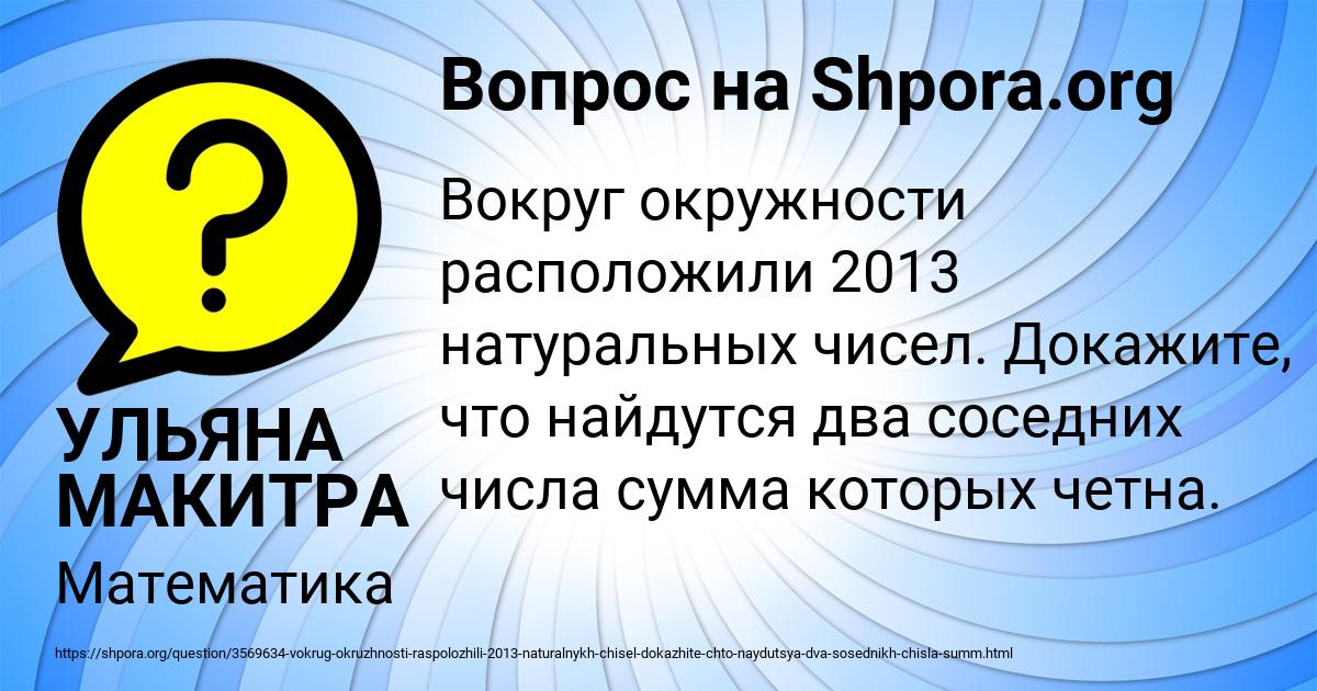 Картинка с текстом вопроса от пользователя УЛЬЯНА МАКИТРА