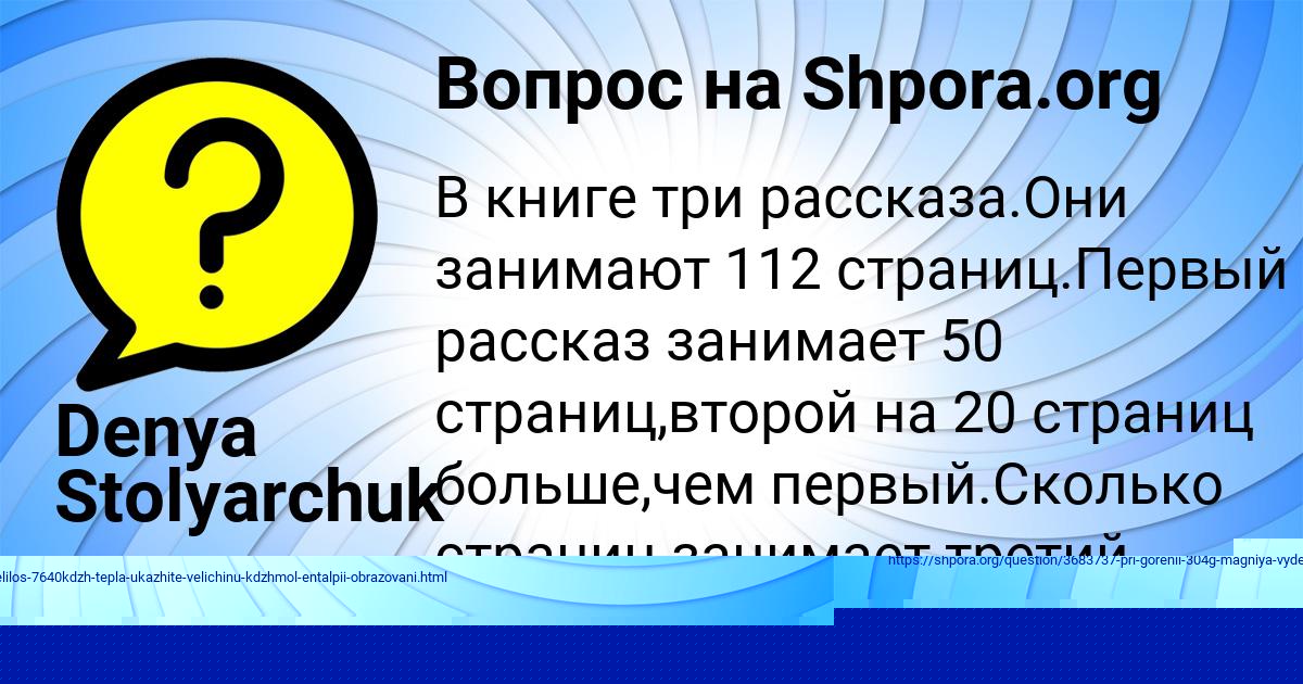 Картинка с текстом вопроса от пользователя Denya Stolyarchuk