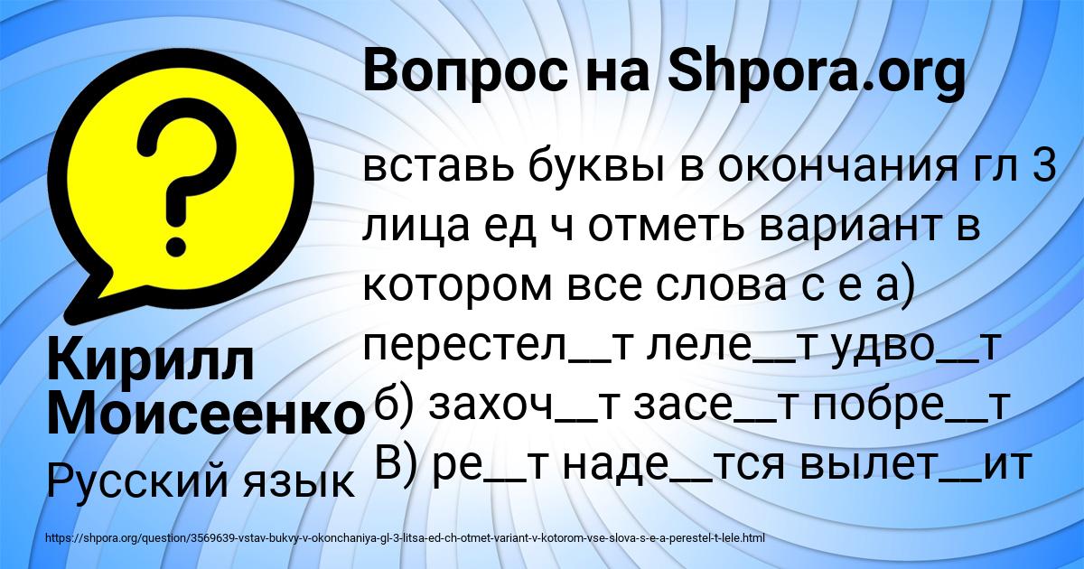 Картинка с текстом вопроса от пользователя Кирилл Моисеенко