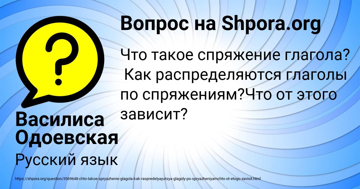 Картинка с текстом вопроса от пользователя Василиса Одоевская