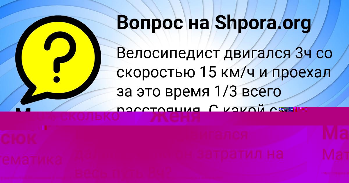 Картинка с текстом вопроса от пользователя Женя Сомчук
