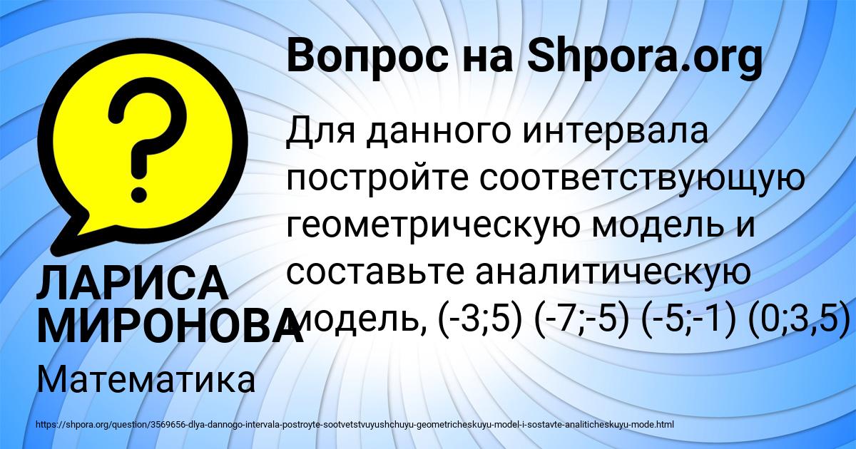 Картинка с текстом вопроса от пользователя ЛАРИСА МИРОНОВА