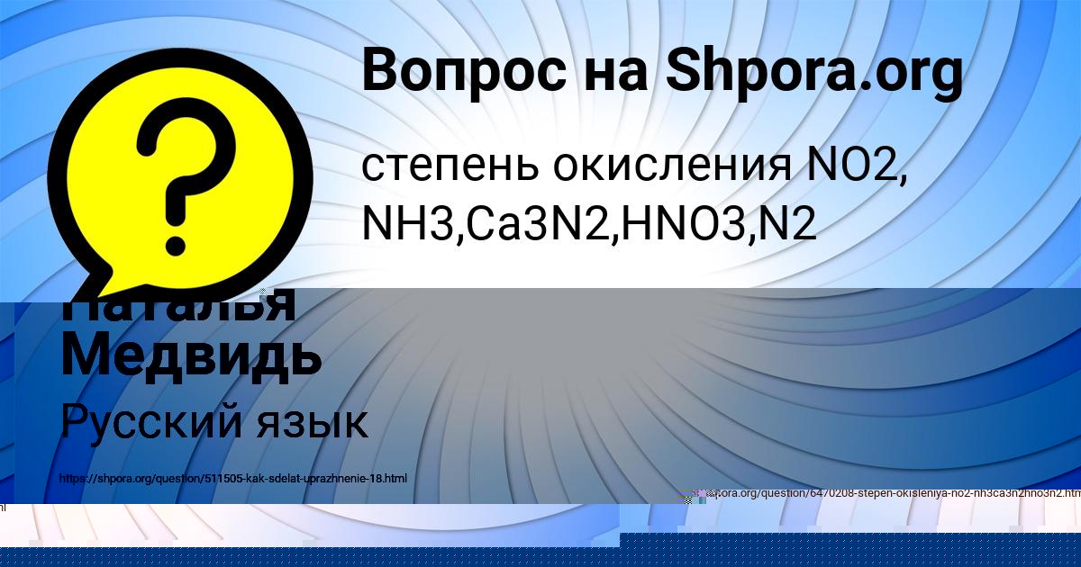 Картинка с текстом вопроса от пользователя Толик Лопухов