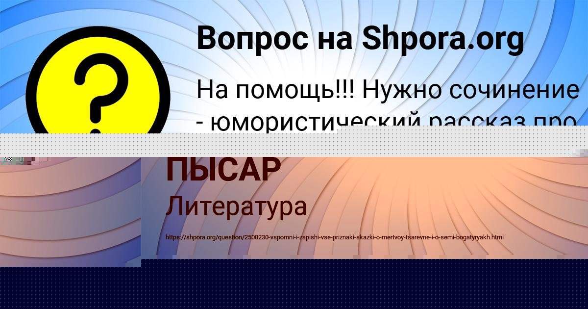 Картинка с текстом вопроса от пользователя Валерий Кузнецов