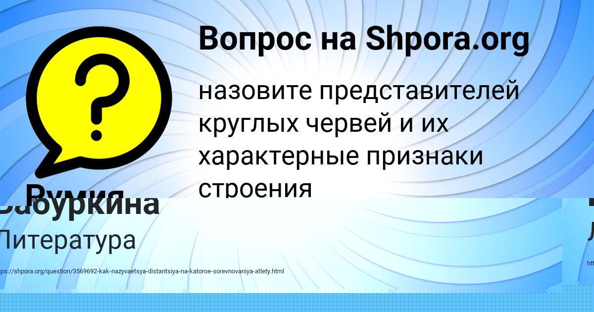 Картинка с текстом вопроса от пользователя Соня Бабуркина